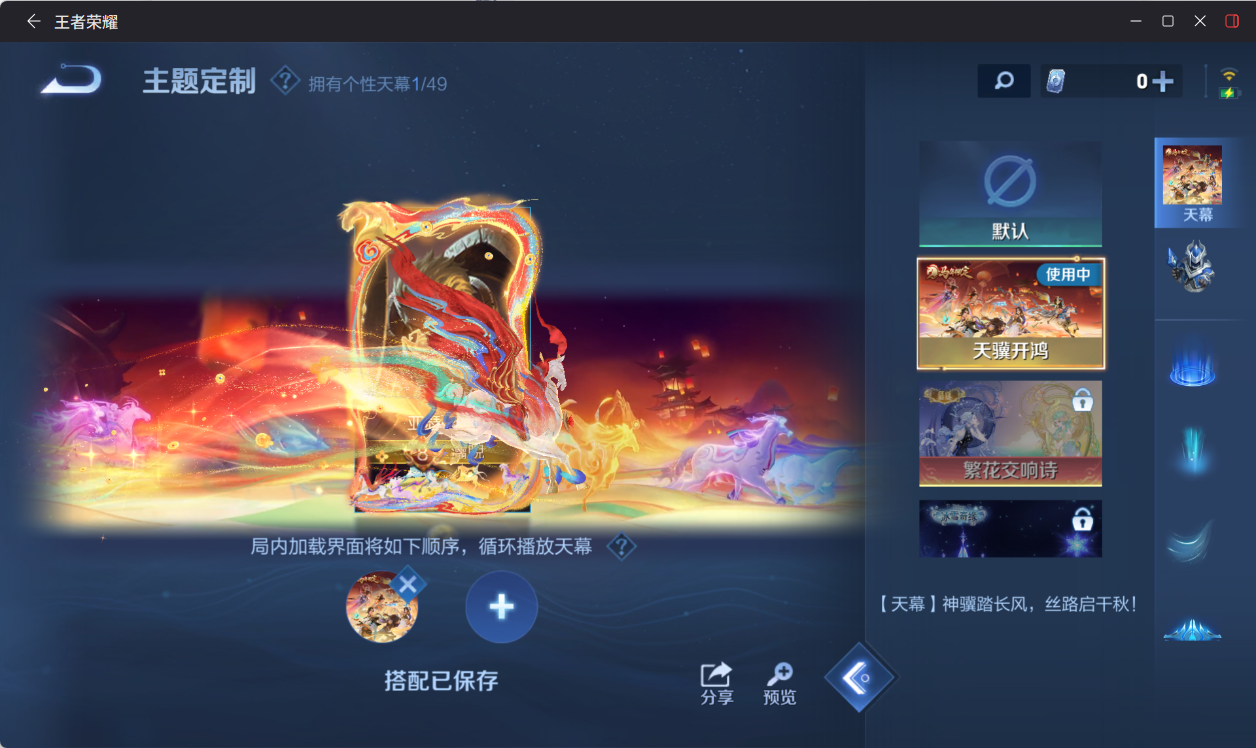 WZQM4213267王者荣耀账号详情图14