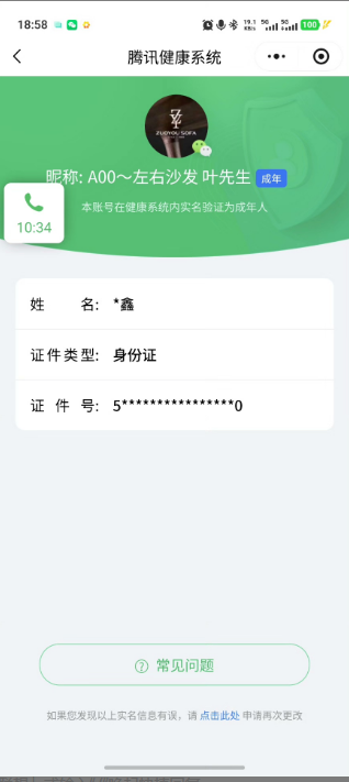 王者荣耀账号安卓VX126英雄-144皮肤-【精品号手慢无】钱包注册未满15天 低场次V8 2典藏武则天,神鉴启示录  