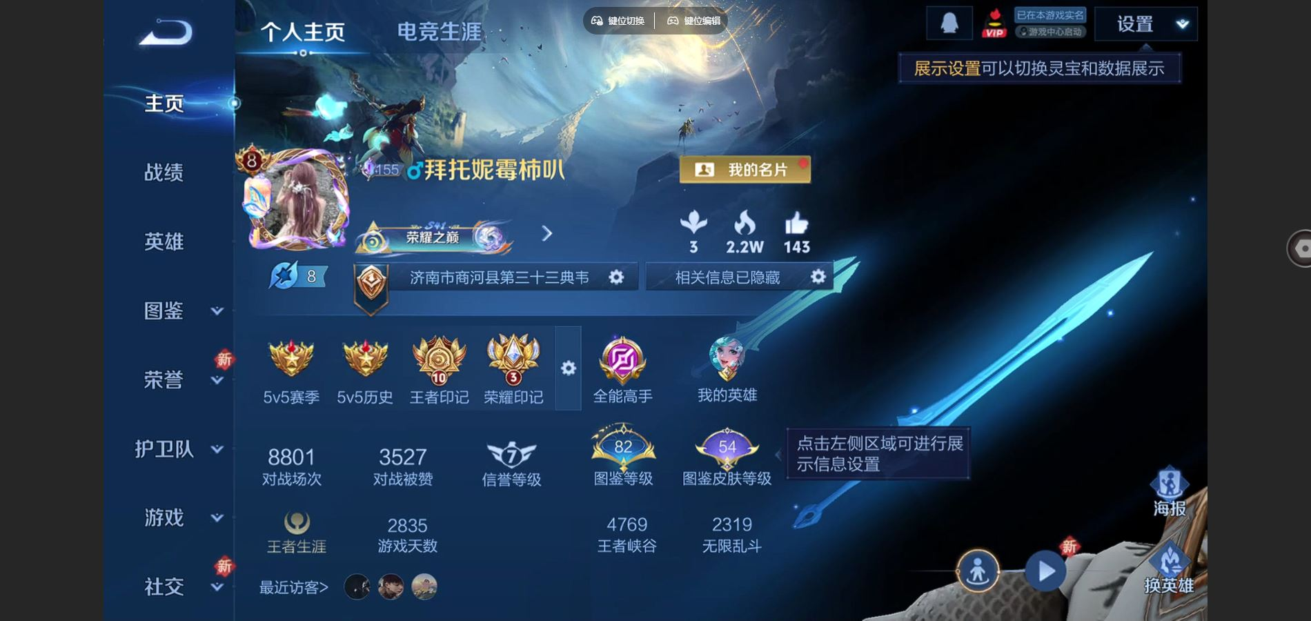 WZQM4213275王者荣耀账号详情图4