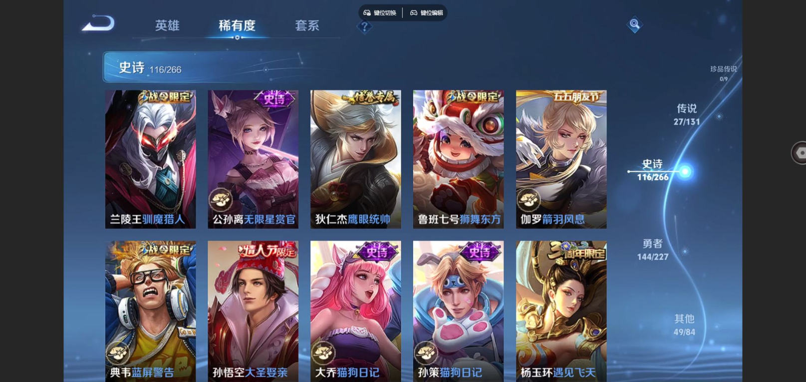 WZQM4213275王者荣耀账号详情图17