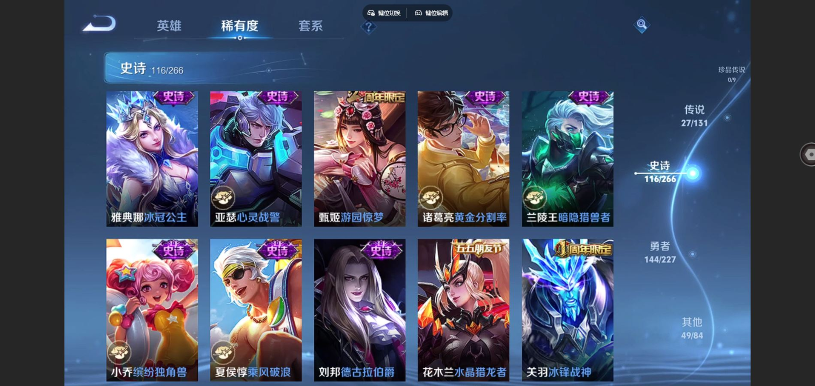 WZQM4213275王者荣耀账号详情图20