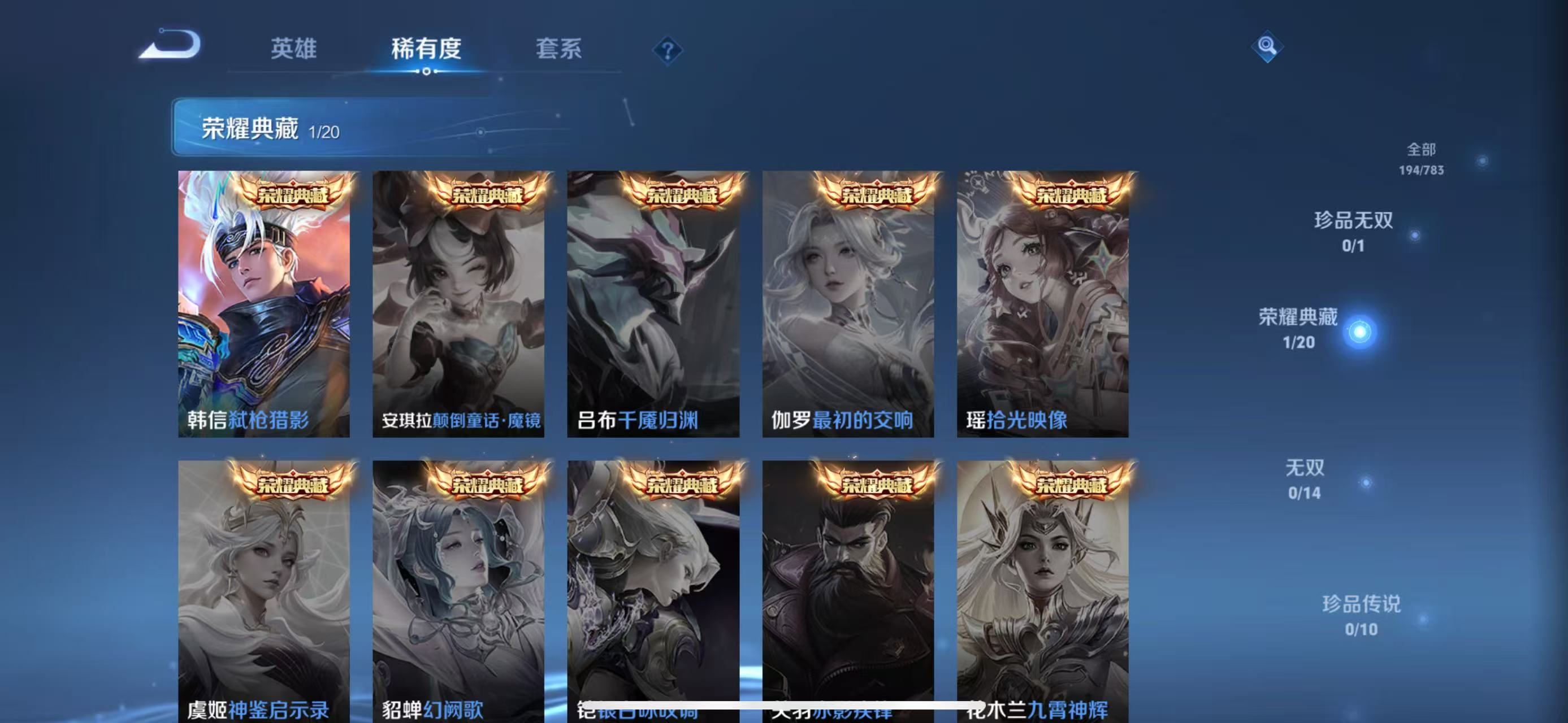 WZCMW4225106王者荣耀账号详情图10 WZCMW4225106王者荣耀账号详情图10