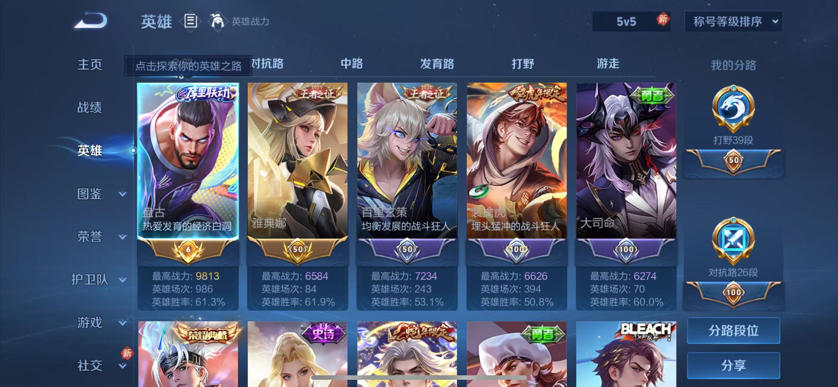 WZCMW4225106王者荣耀账号详情图9 WZCMW4225106王者荣耀账号详情图9