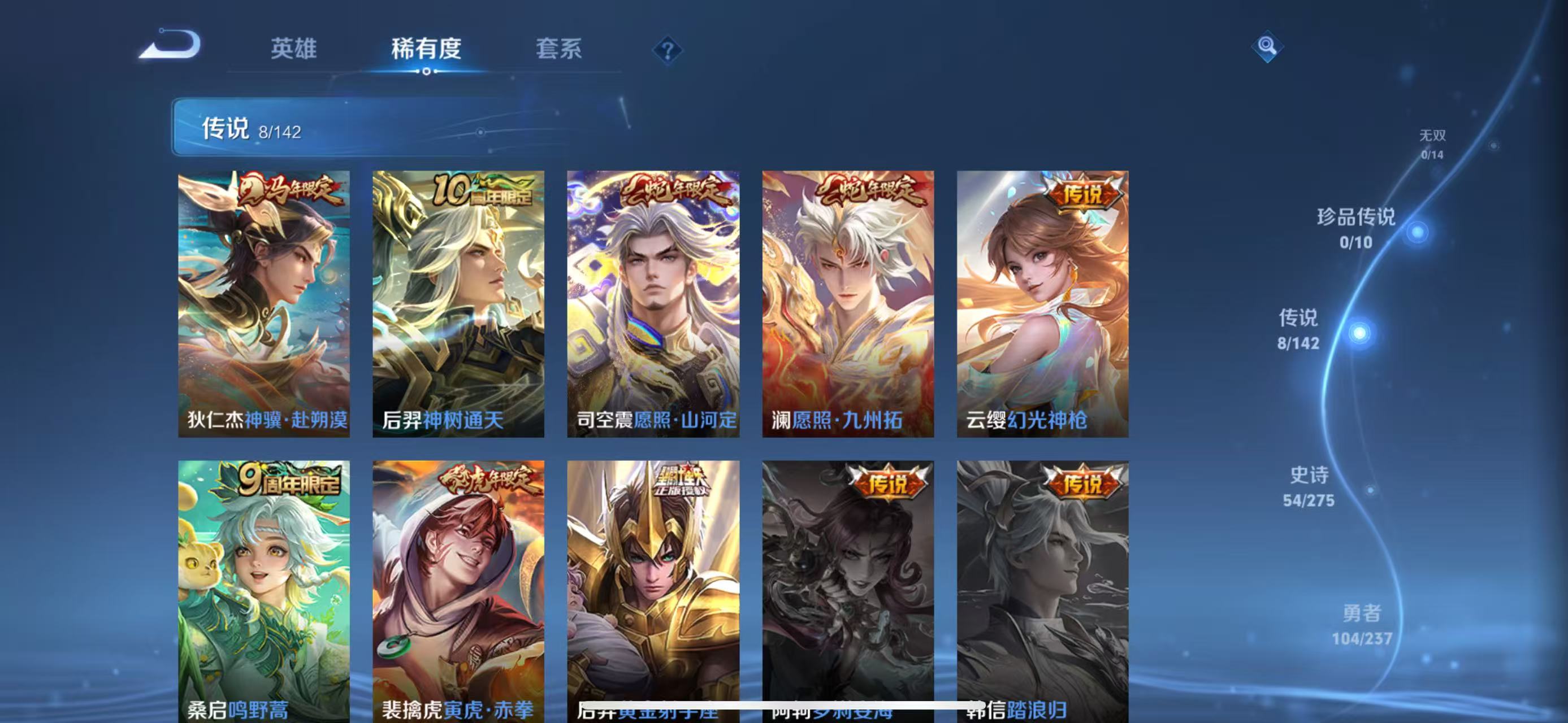 WZCMW4225106王者荣耀账号详情图11 WZCMW4225106王者荣耀账号详情图11