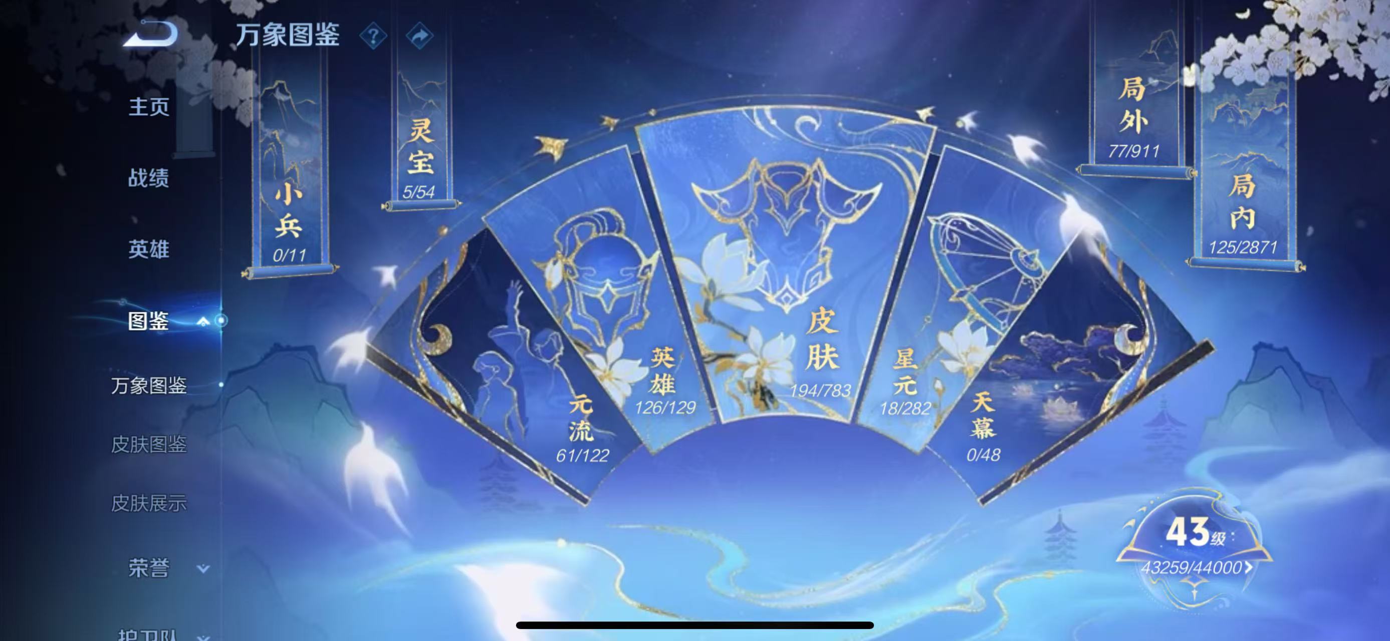 WZCMW4225106王者荣耀账号详情图6 WZCMW4225106王者荣耀账号详情图6