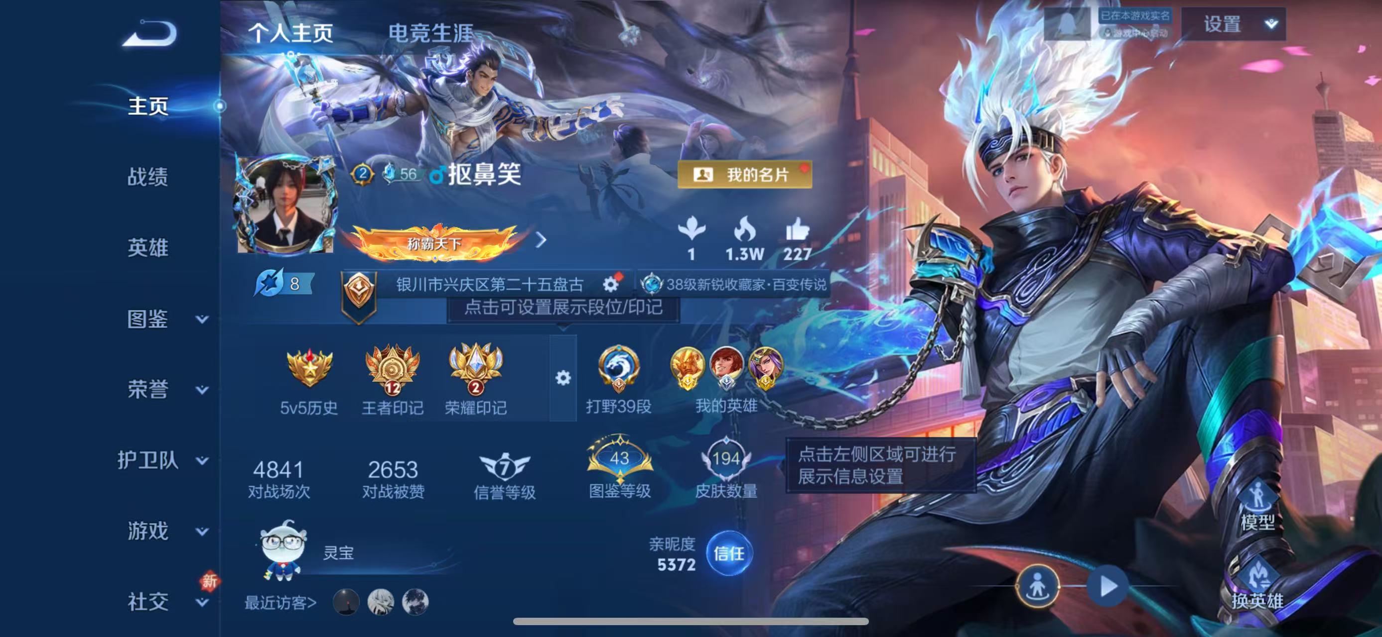 WZCMW4225106王者荣耀账号详情图8 WZCMW4225106王者荣耀账号详情图8