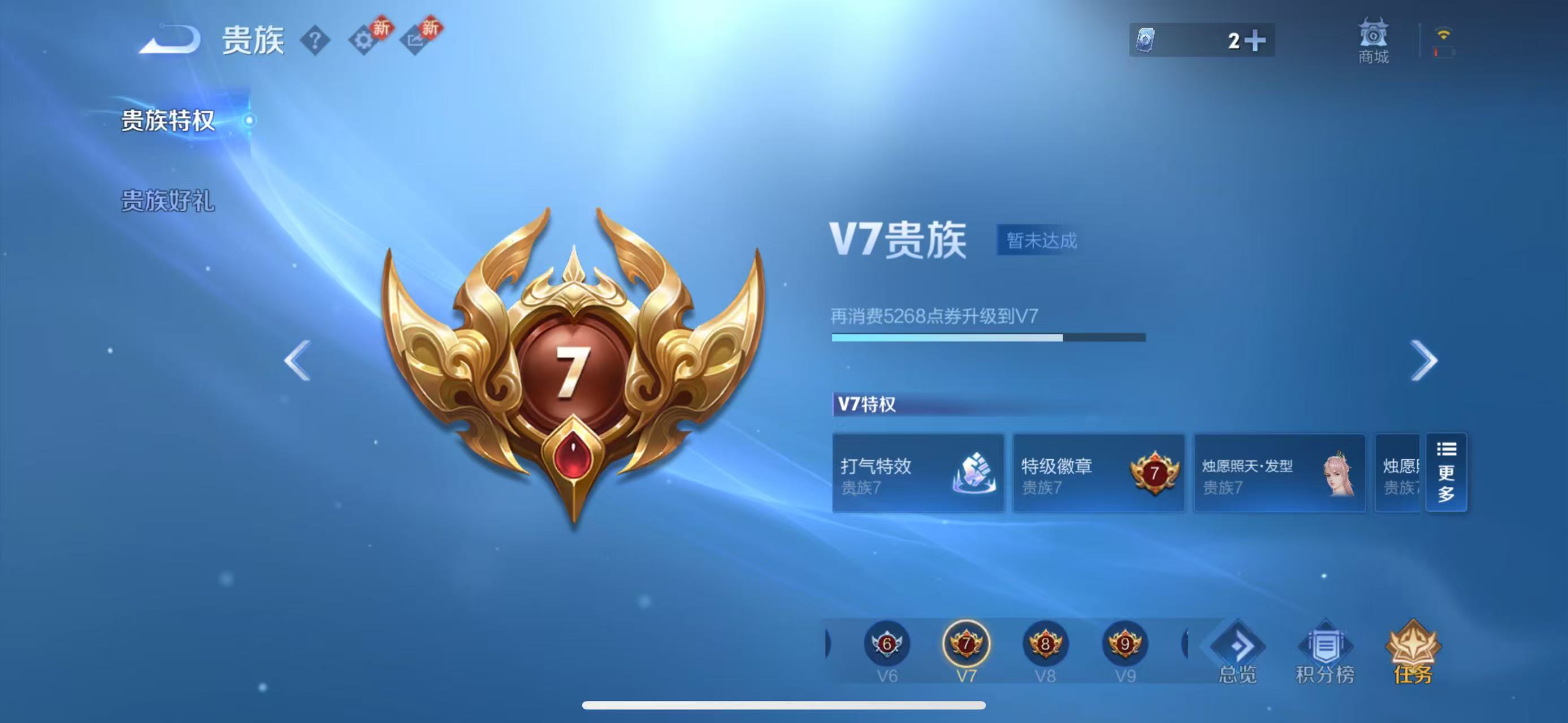 WZCMW4225106王者荣耀账号详情图7 WZCMW4225106王者荣耀账号详情图7