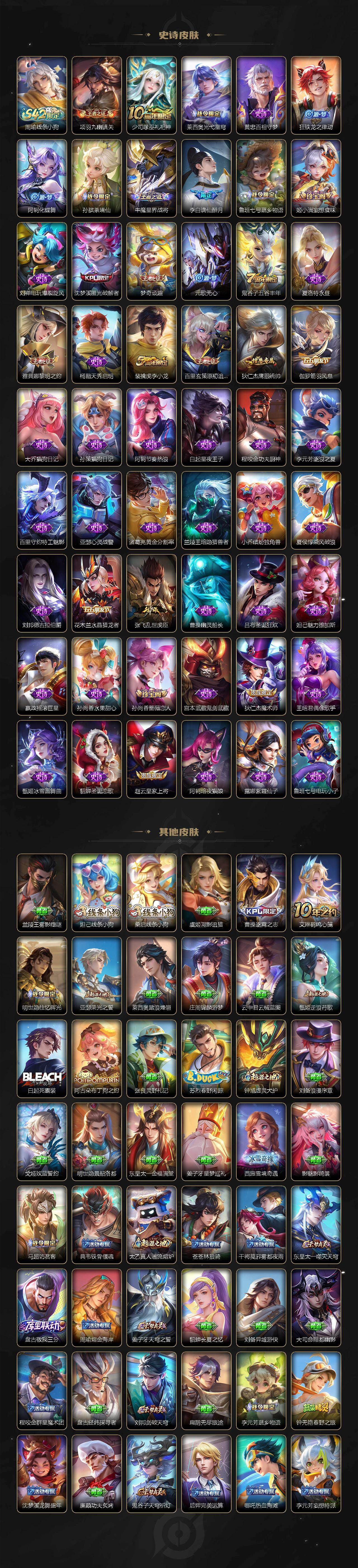 WZCMW4225106王者荣耀账号详情图4 WZCMW4225106王者荣耀账号详情图4