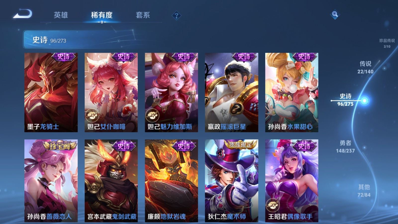 WZQM4213354王者荣耀账号详情图21