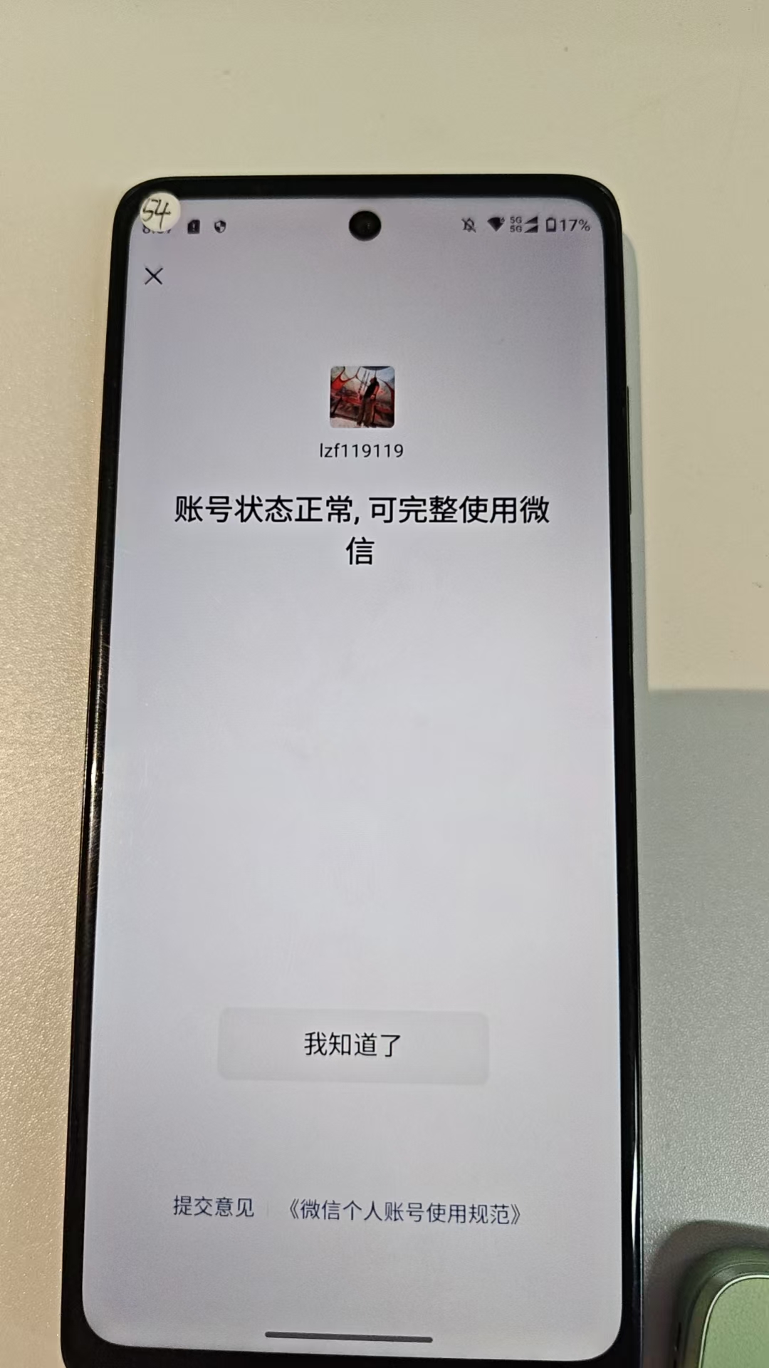 WZQM4224761王者荣耀账号详情图4