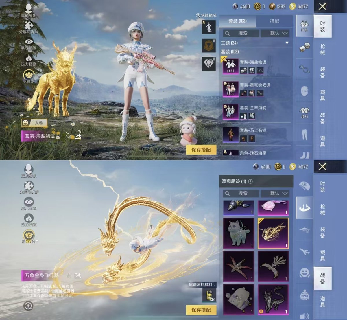 HPQM4117703和平精英账号详情图7