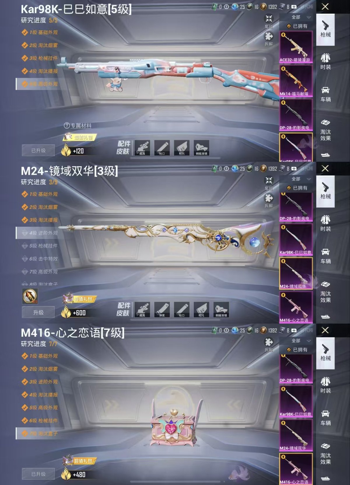 HPQM4117703和平精英账号详情图6