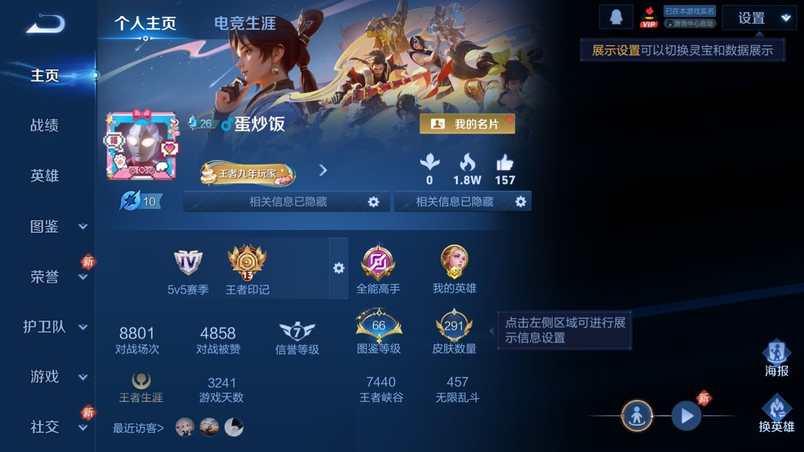 WZQM4213376王者荣耀账号详情图3