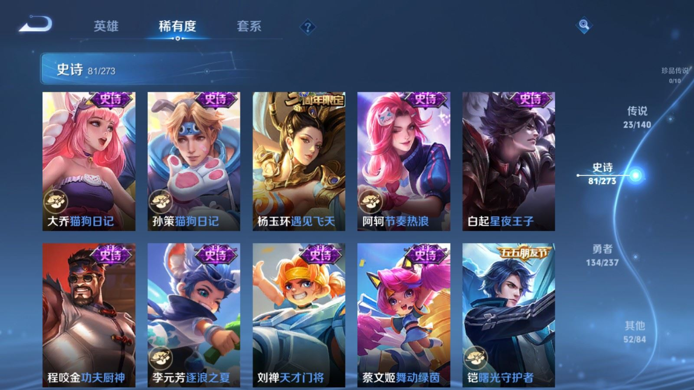 WZQM4213376王者荣耀账号详情图15