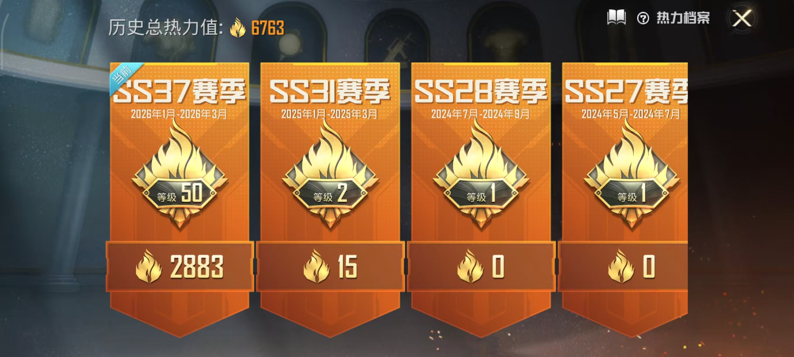 HPCMW4124363和平精英账号详情图5 HPCMW4124363和平精英账号详情图5