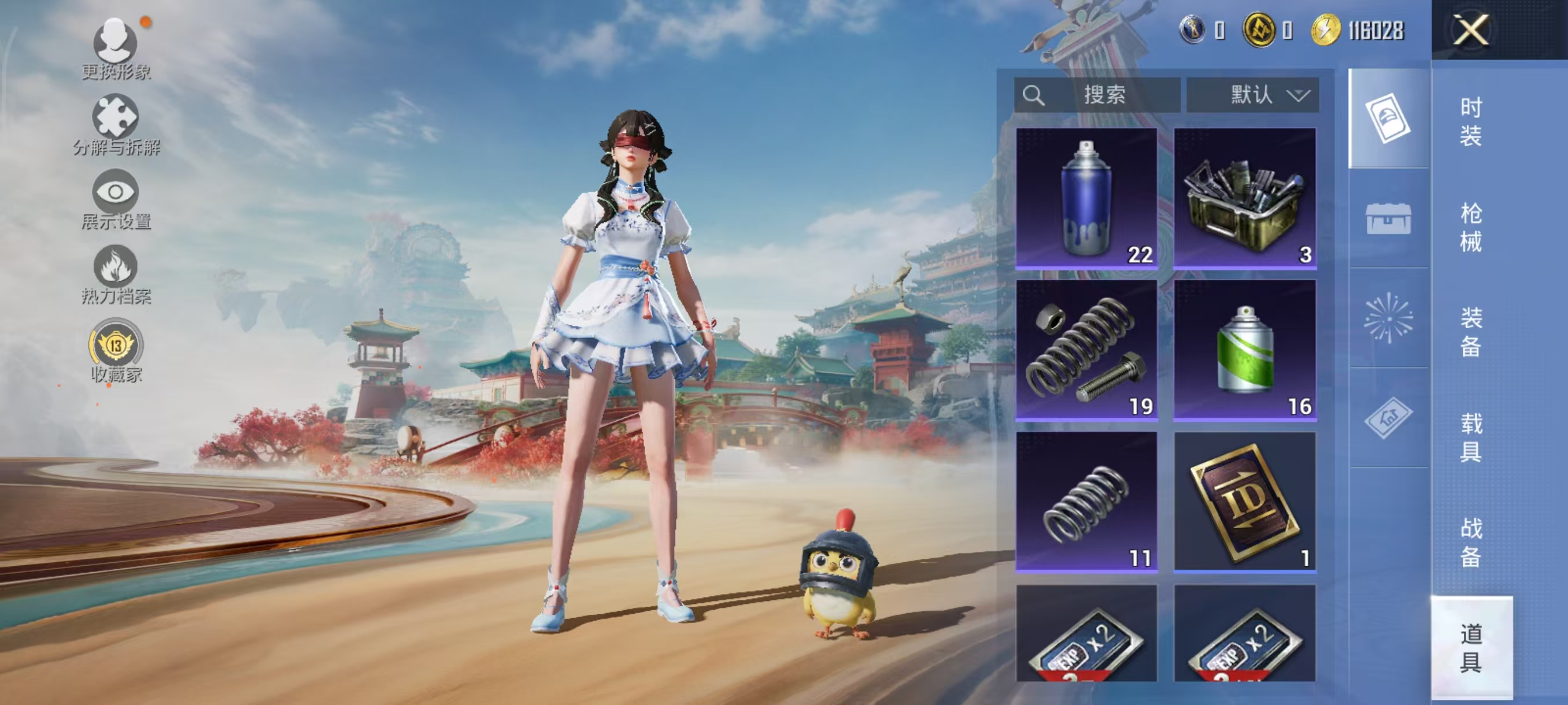 HPCMW4124363和平精英账号详情图6 HPCMW4124363和平精英账号详情图6