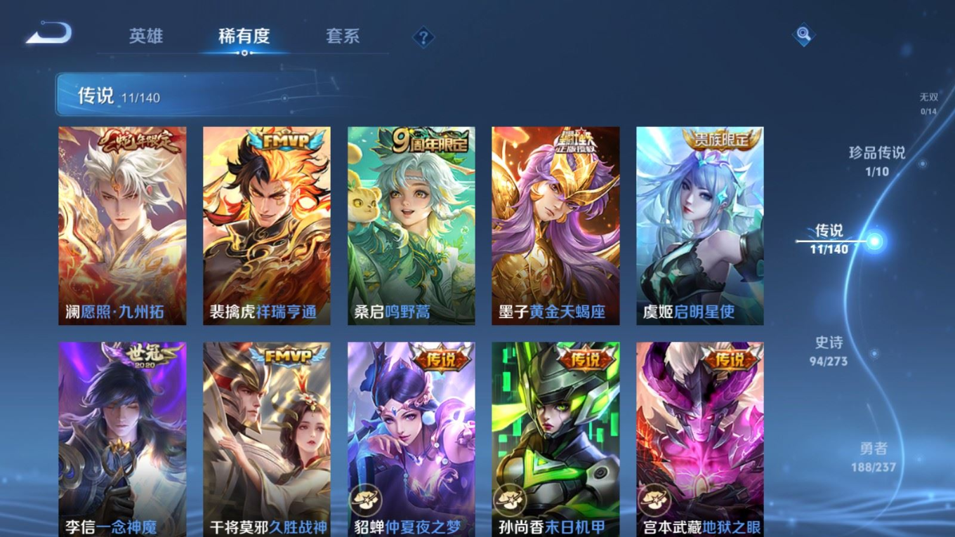 WZQM4213395王者荣耀账号详情图8