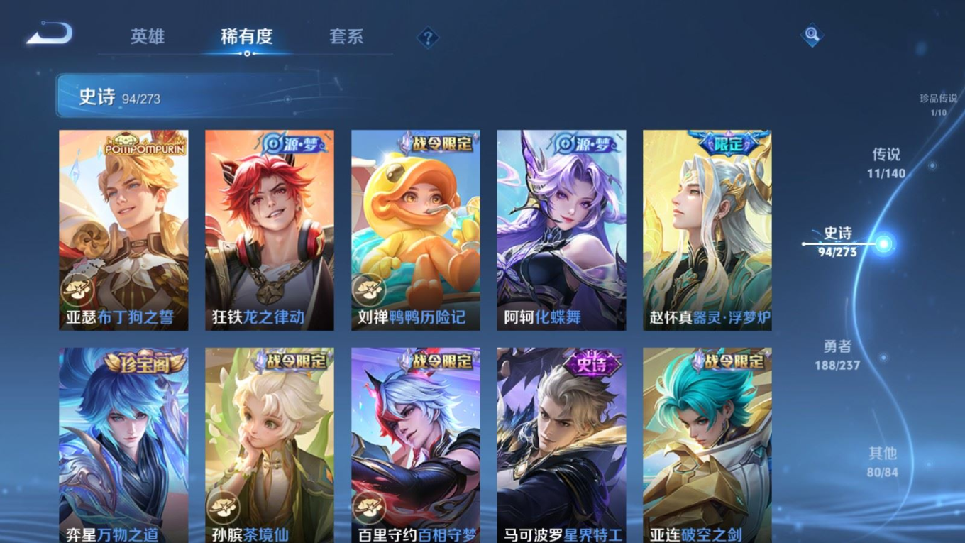 WZQM4213395王者荣耀账号详情图11