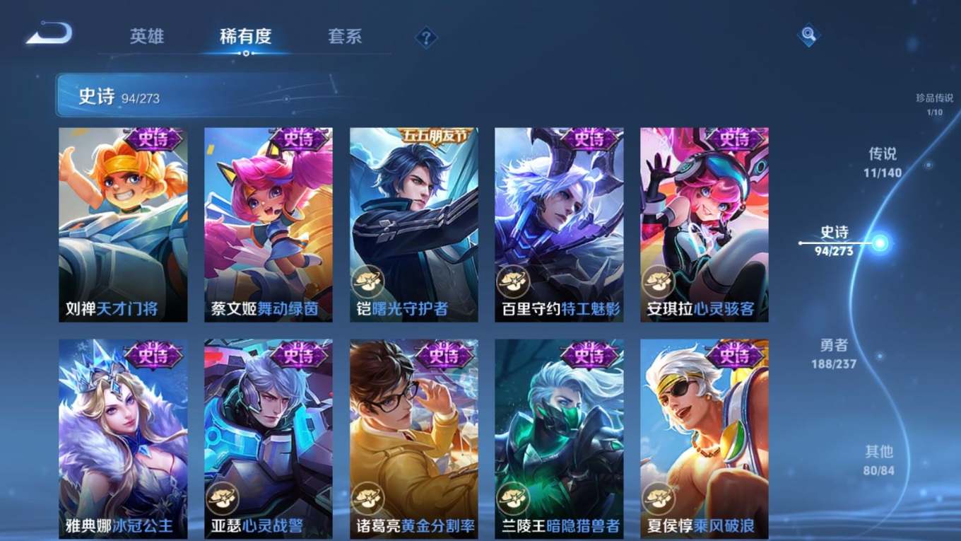 WZQM4213395王者荣耀账号详情图17