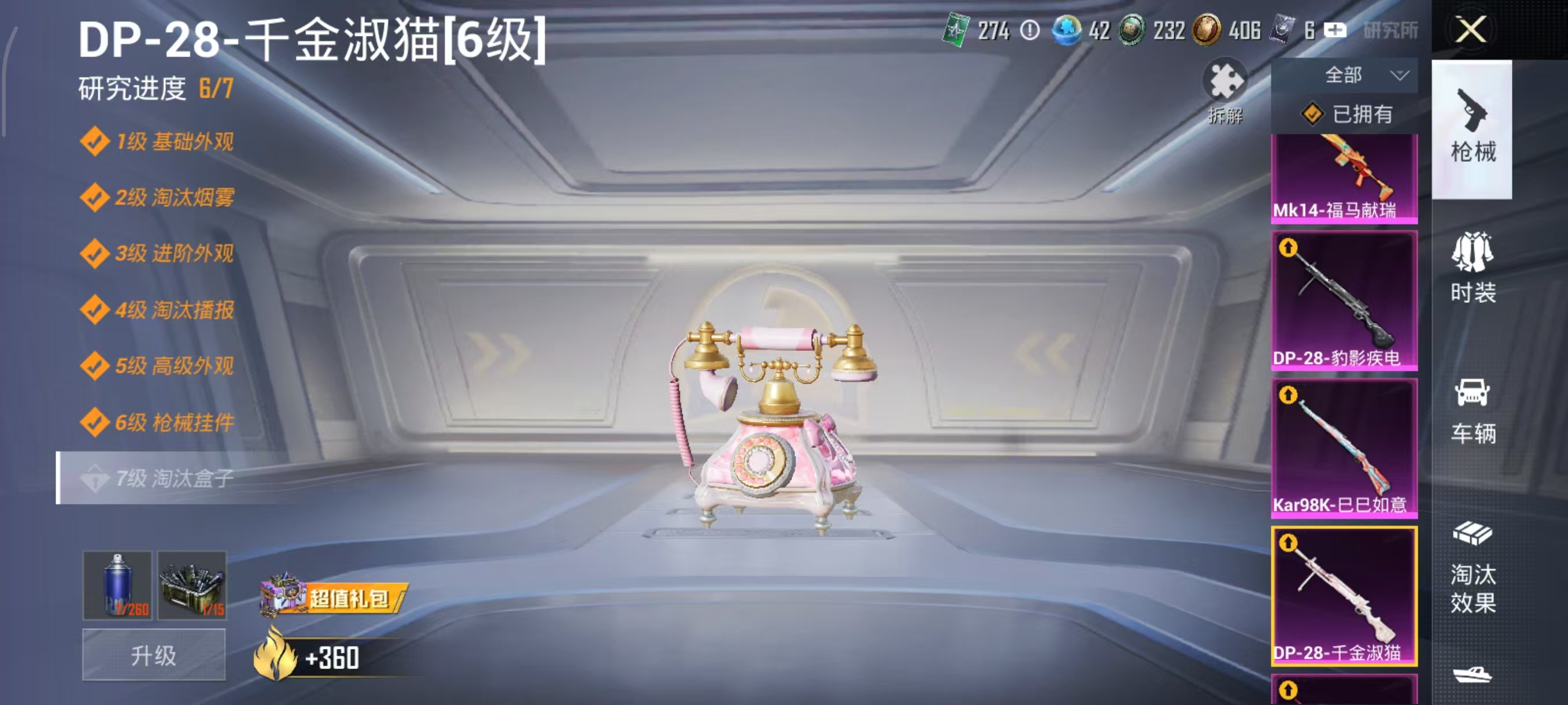 HPCMW4124377和平精英账号详情图10 HPCMW4124377和平精英账号详情图10