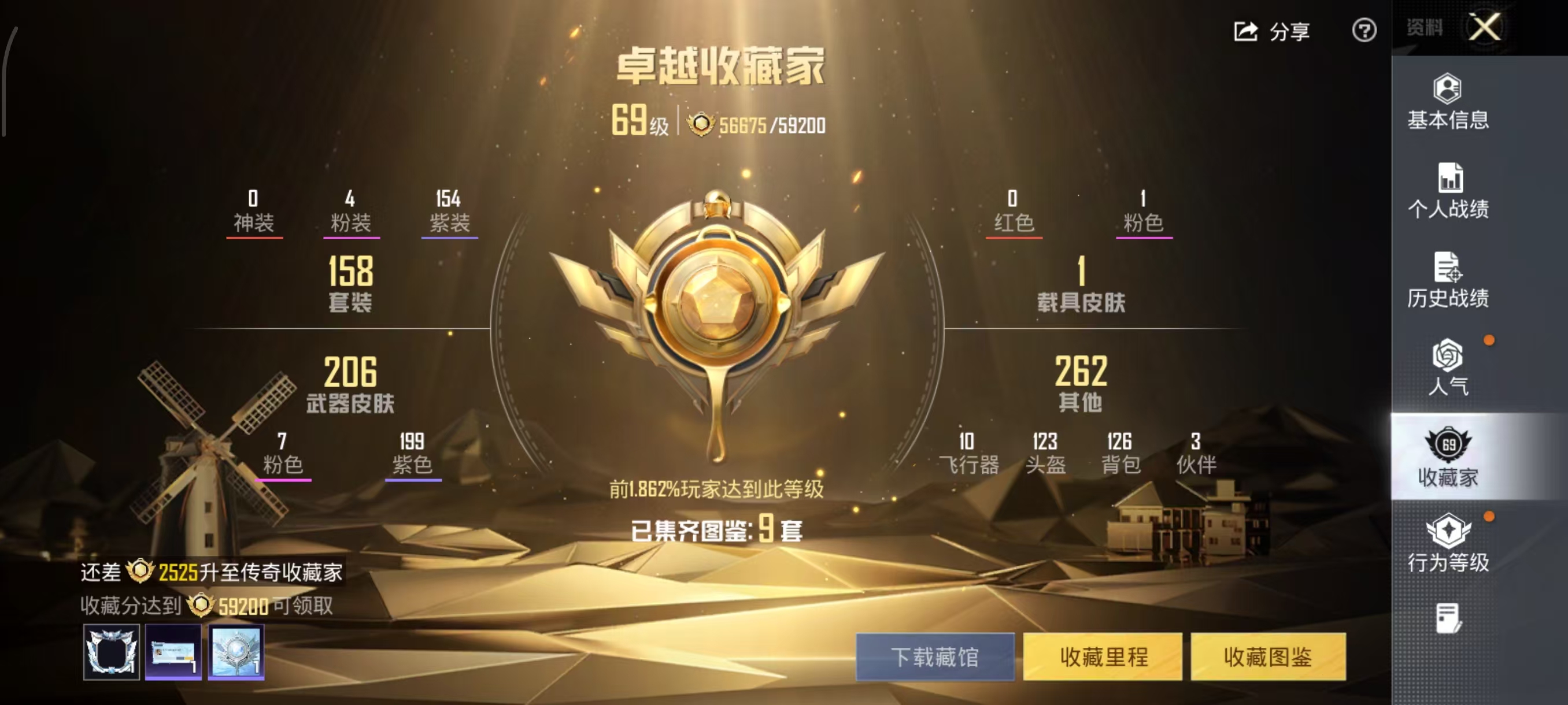 HPCMW4124377和平精英账号详情图7 HPCMW4124377和平精英账号详情图7