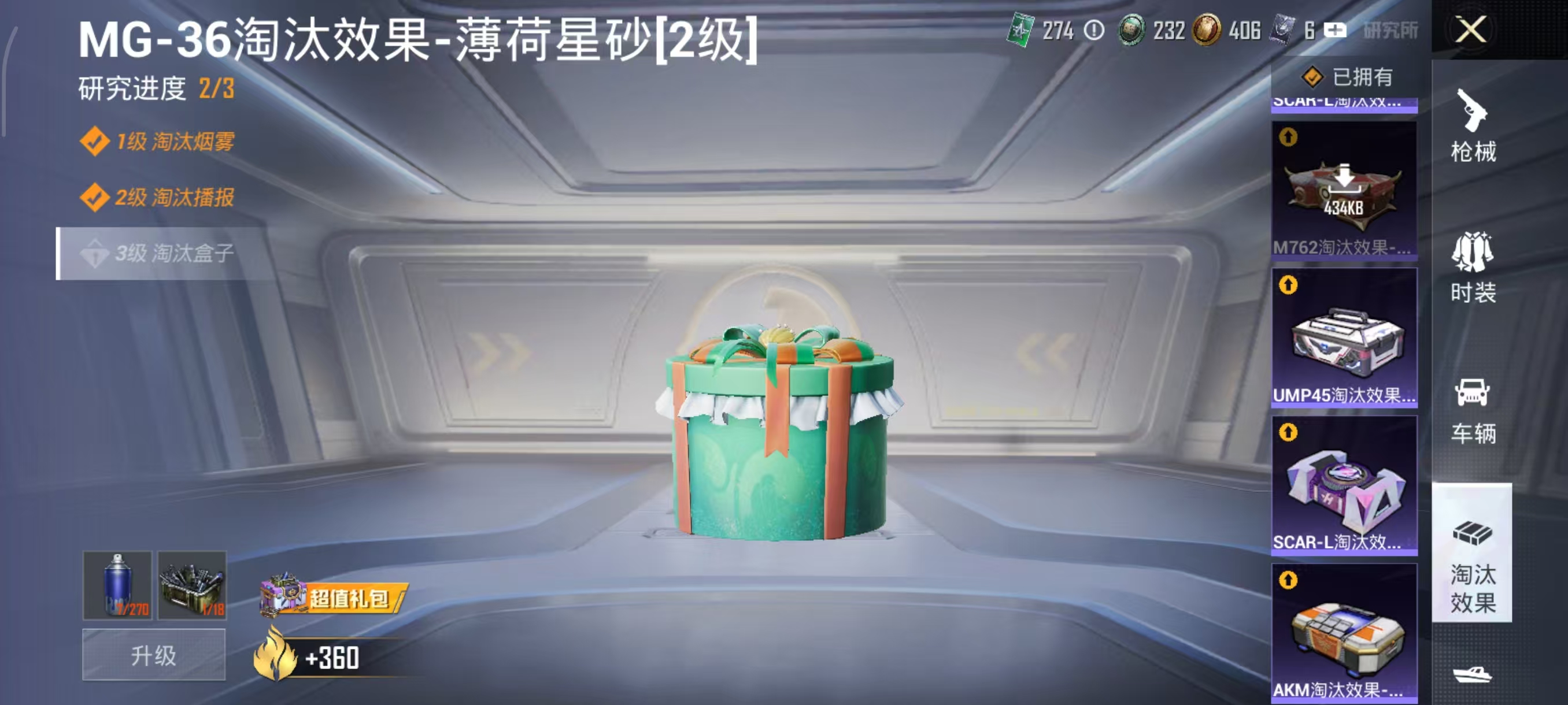 HPCMW4124377和平精英账号详情图12 HPCMW4124377和平精英账号详情图12