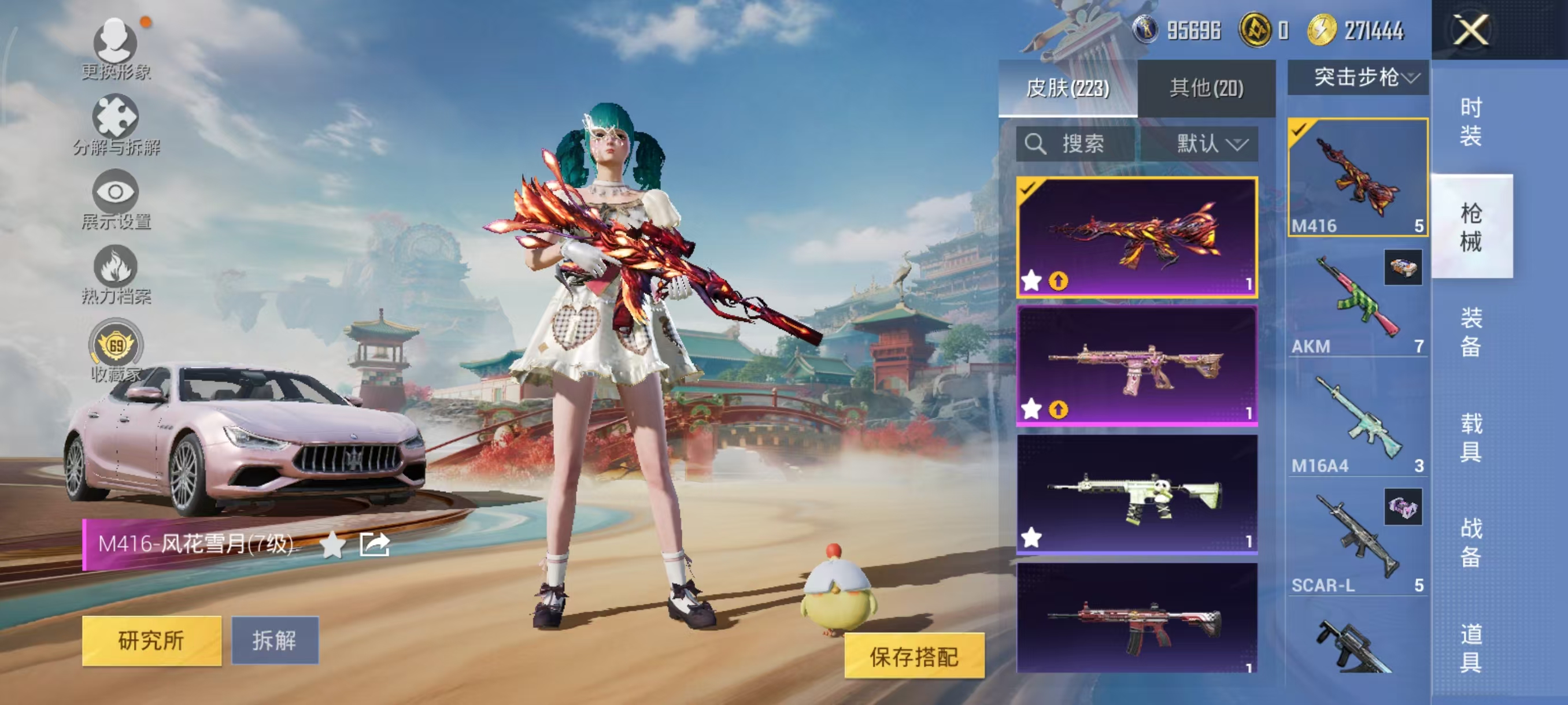 HPCMW4124377和平精英账号详情图15 HPCMW4124377和平精英账号详情图15