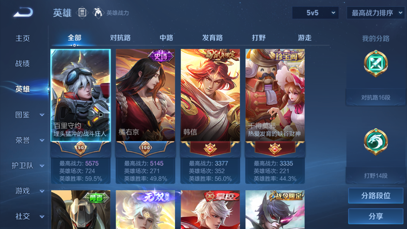 WZQM4213422王者荣耀账号详情图6