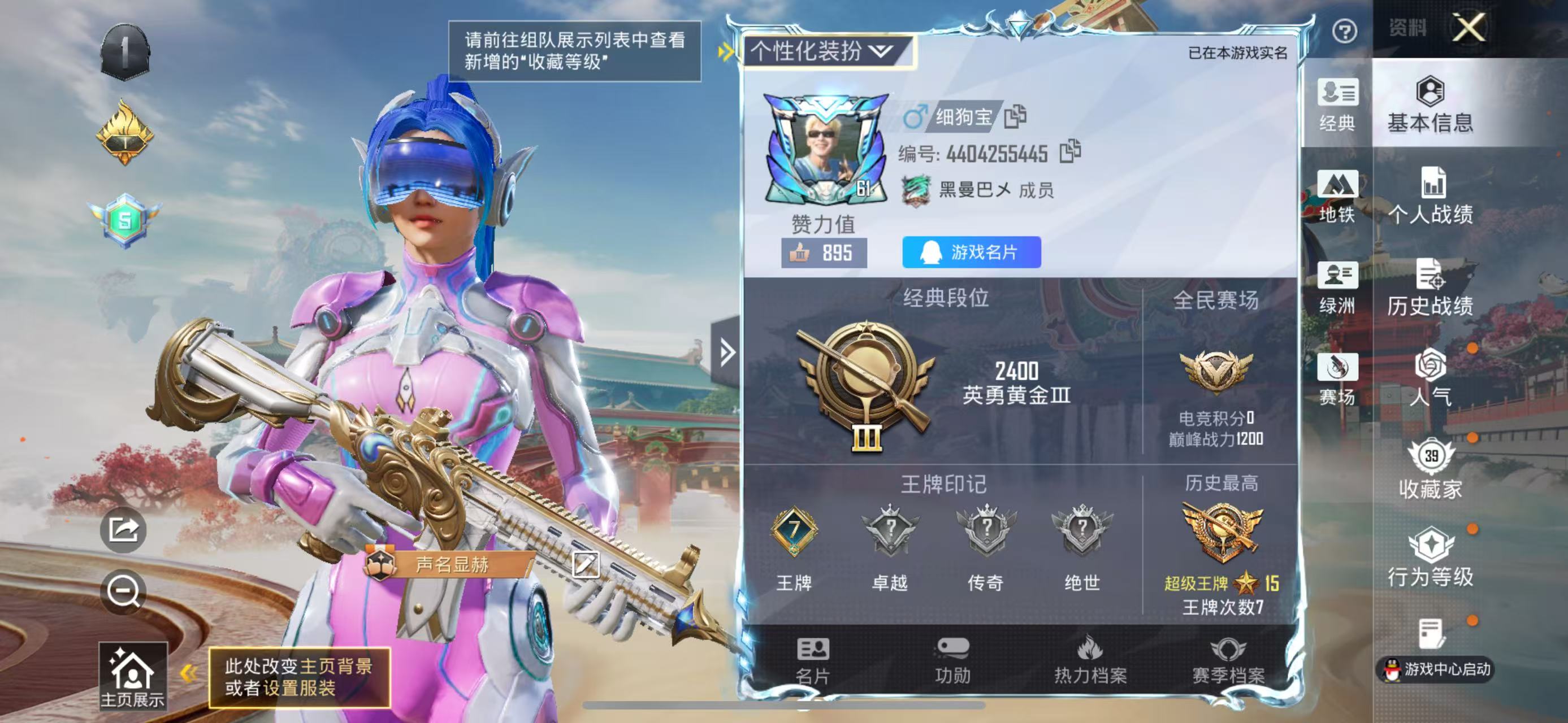 HPCMW4124388和平精英账号详情图6