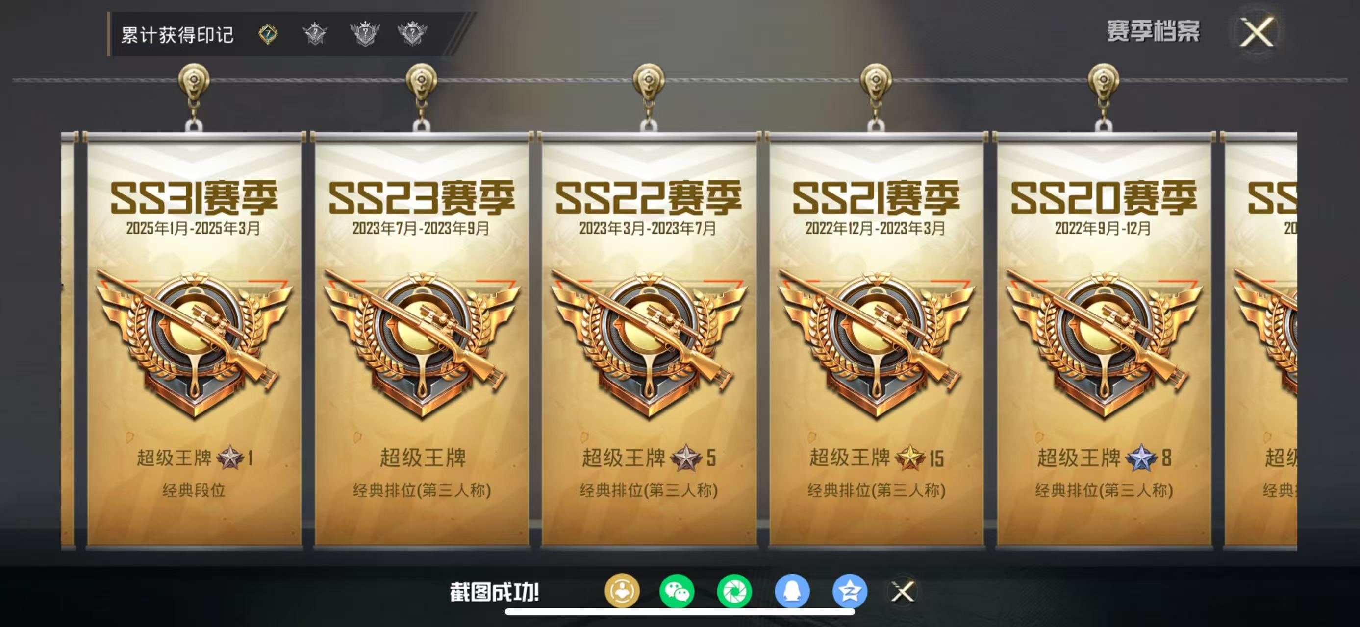 HPCMW4124388和平精英账号详情图8