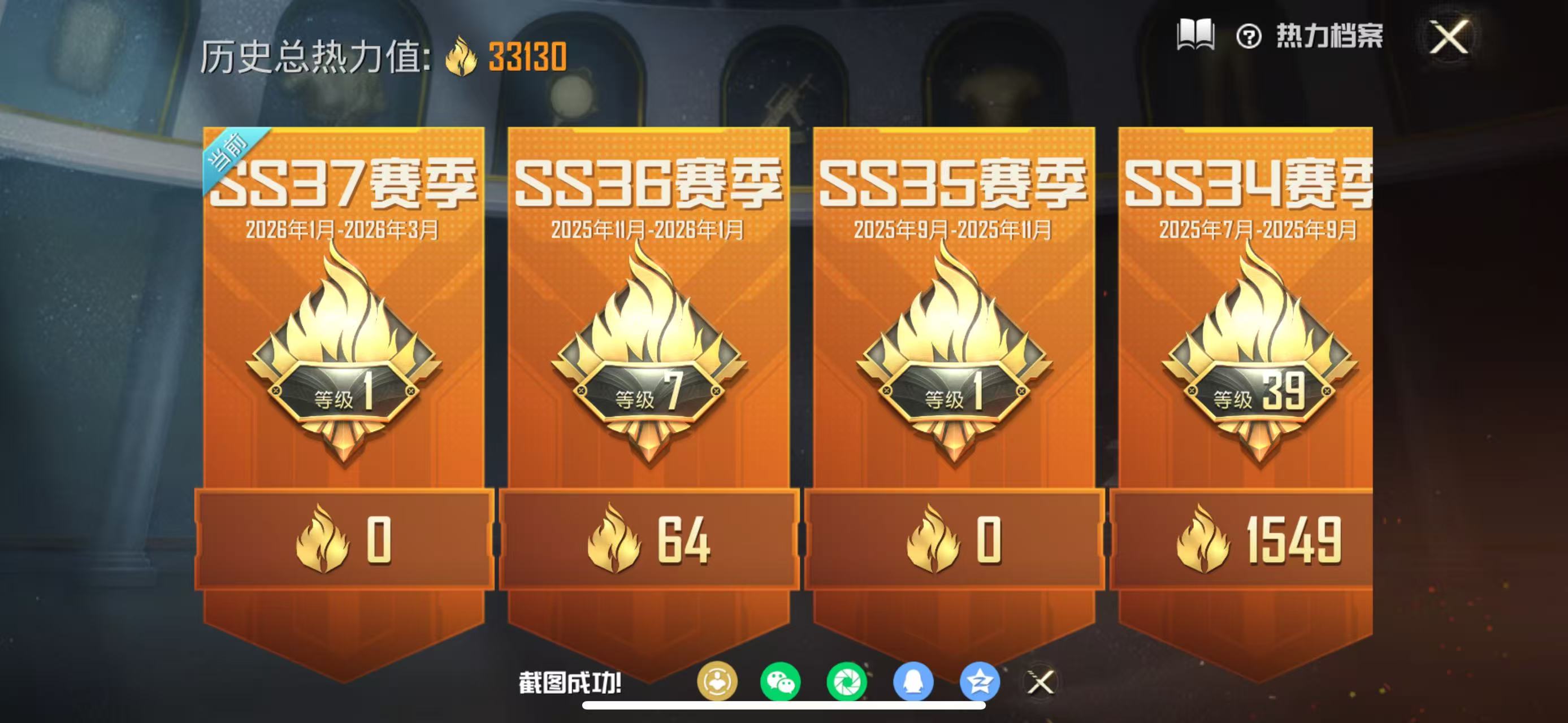 HPCMW4124388和平精英账号详情图7