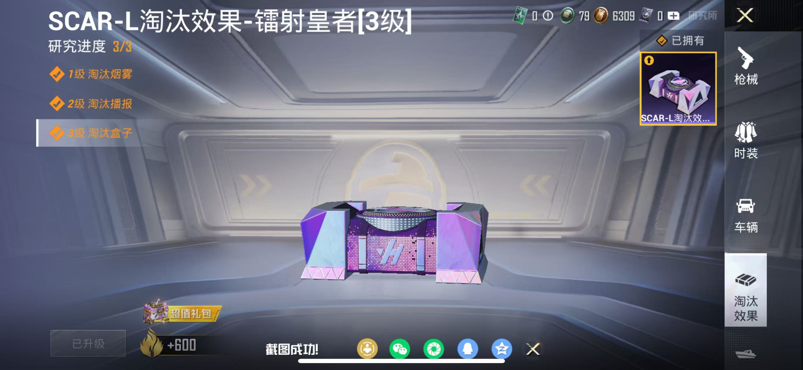 HPCMW4124388和平精英账号详情图10