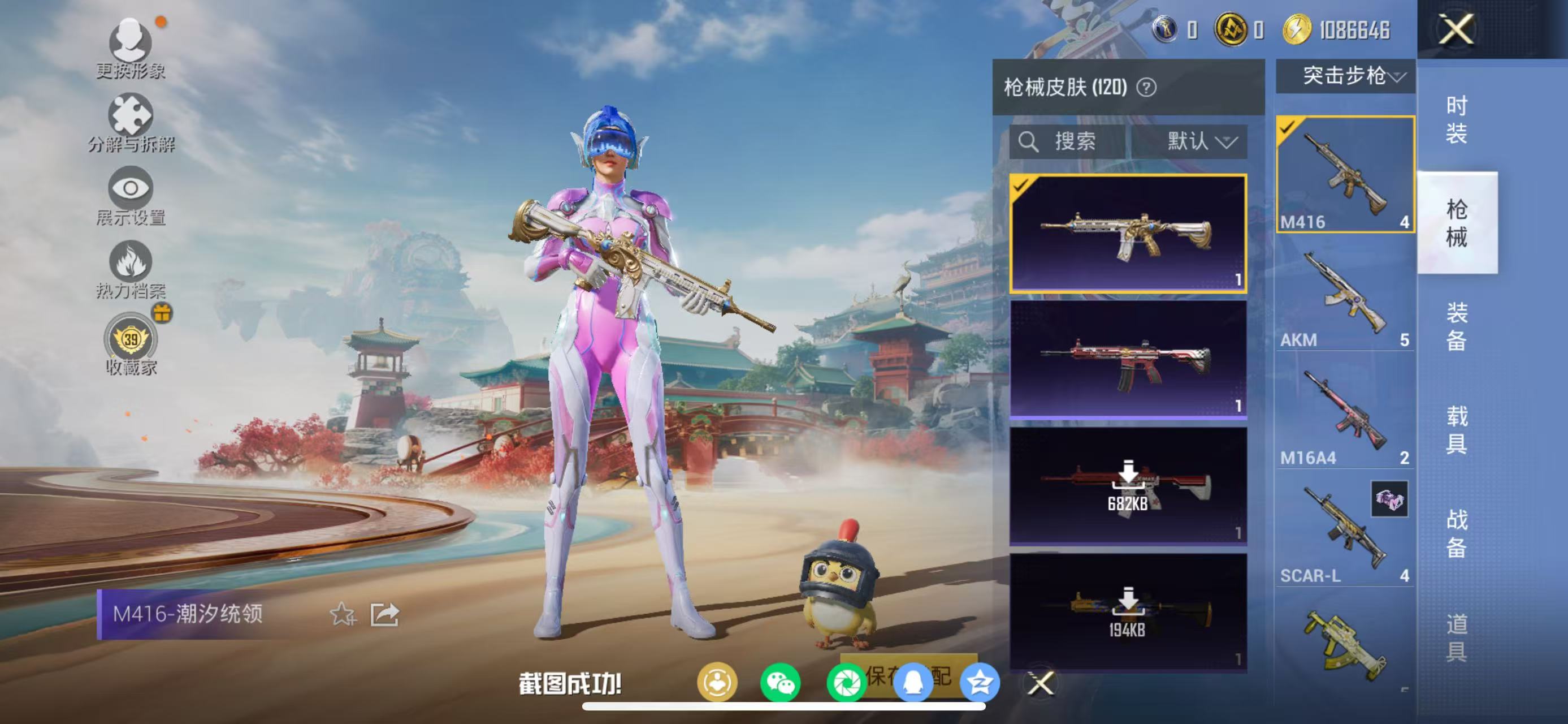 HPCMW4124388和平精英账号详情图12