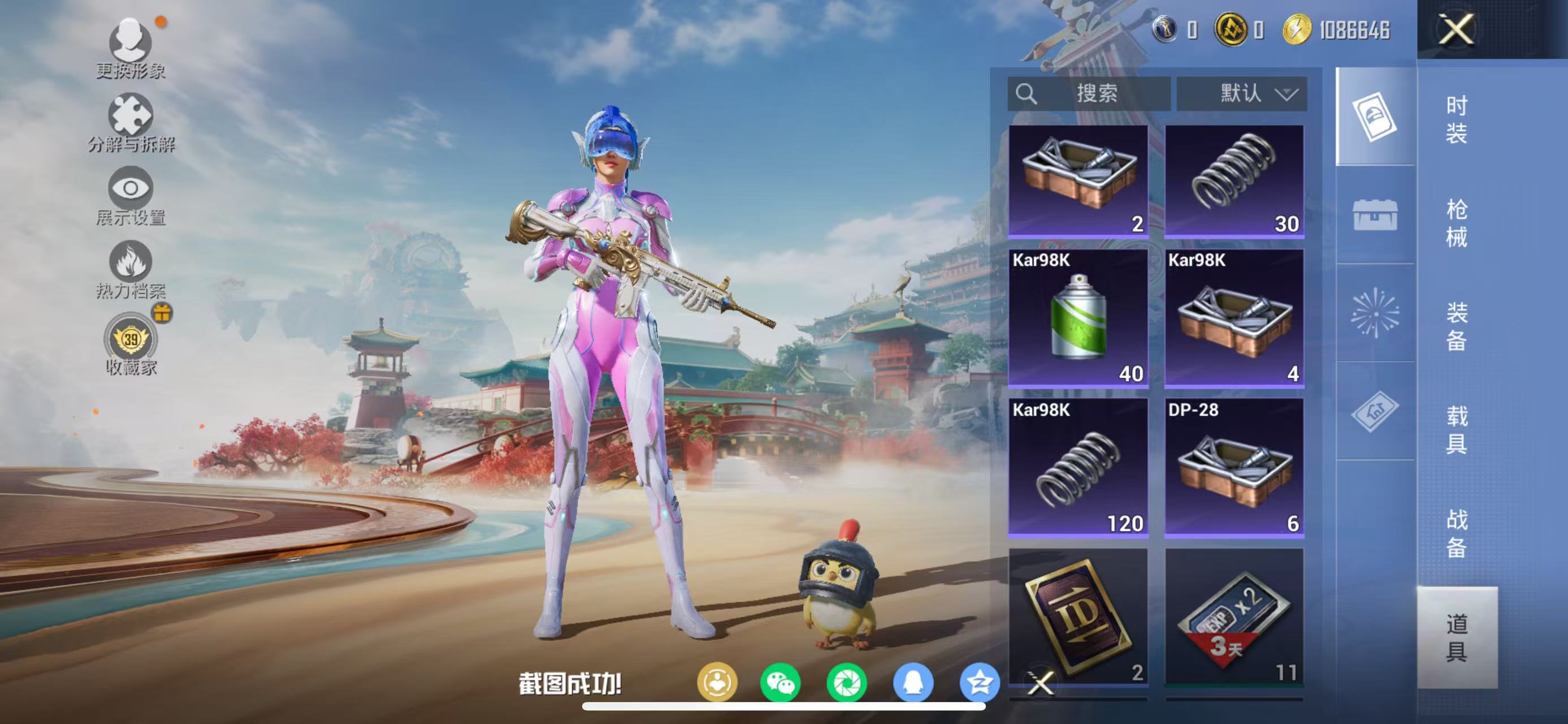 HPCMW4124388和平精英账号详情图13