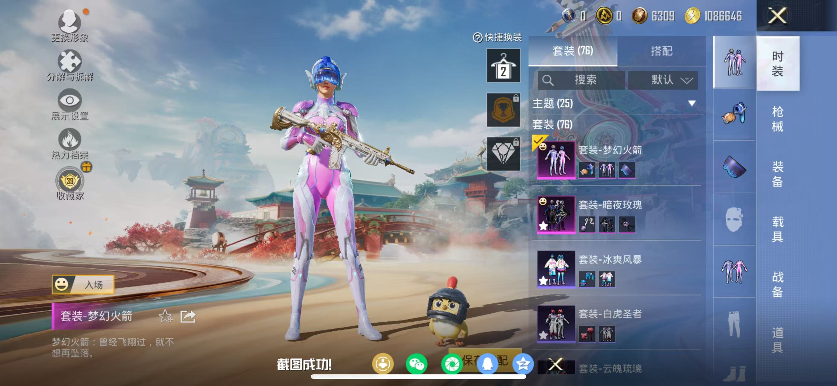 HPCMW4124388和平精英账号详情图11