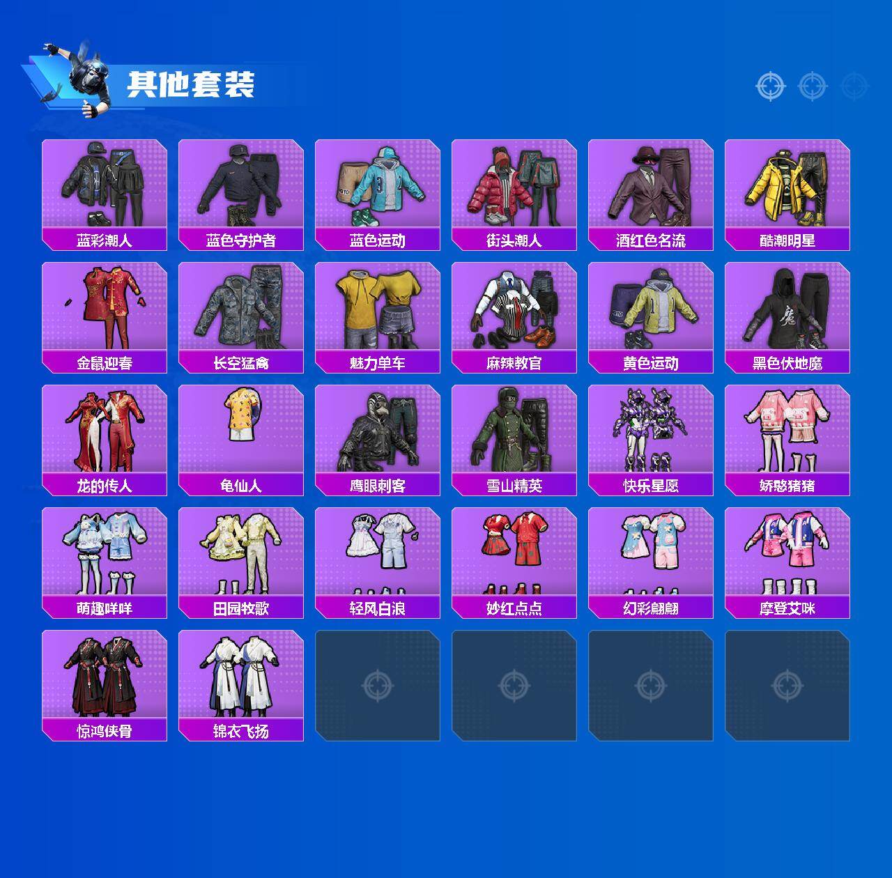 和平精英账号安卓QQ0载具-63套装-62枪皮-H12884【游戏等级53-金羽特工-雪山精英-SCAR-L-银碳小老虎