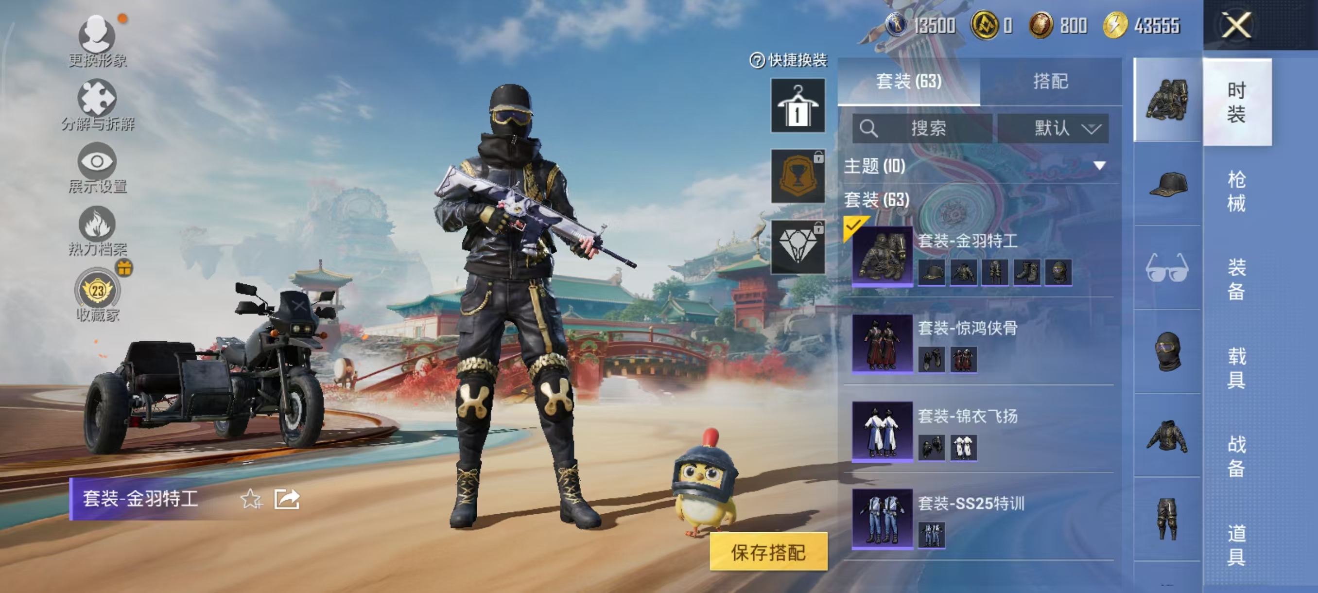 HPCMW4124391和平精英账号详情图8 HPCMW4124391和平精英账号详情图8