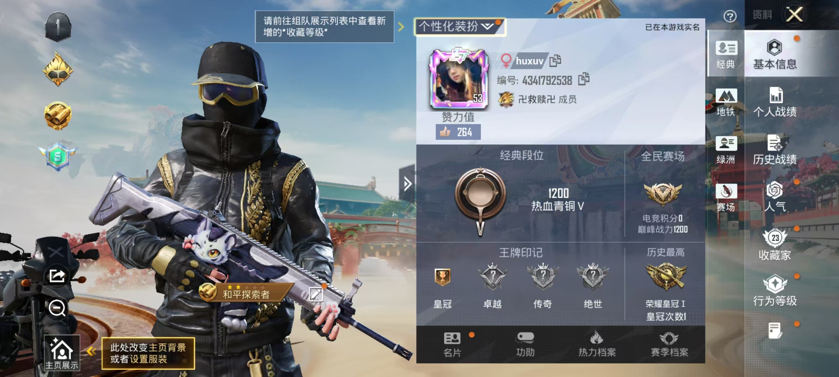 HPCMW4124391和平精英账号详情图4 HPCMW4124391和平精英账号详情图4