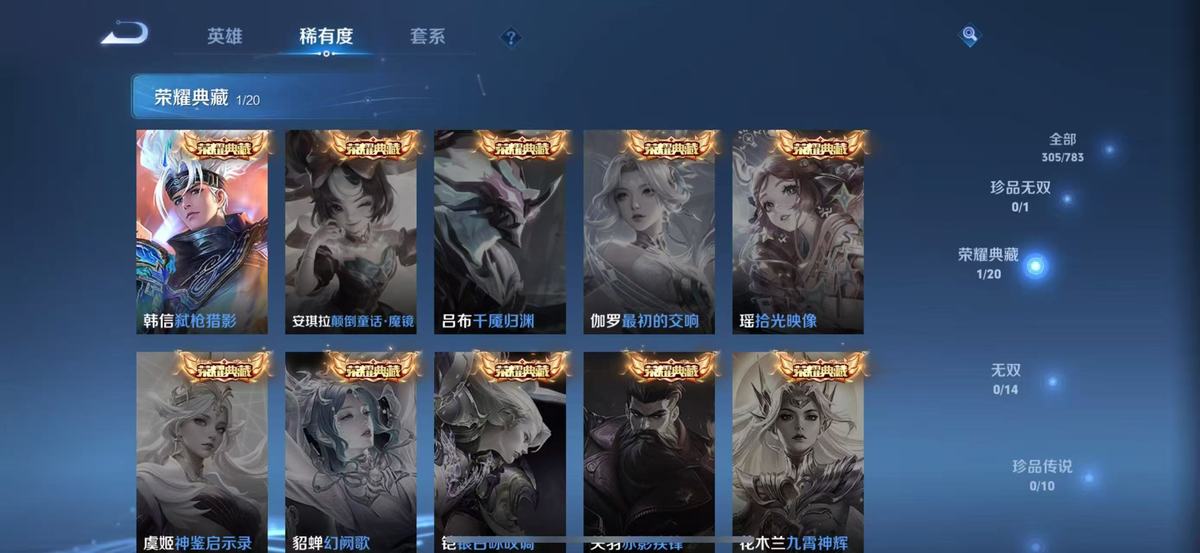 王者荣耀账号苹果QQ实名: 可修改 贵族等级: V8 英雄数: 128 皮肤数: 305 荣耀水晶: 弑枪猎影 传说皮: