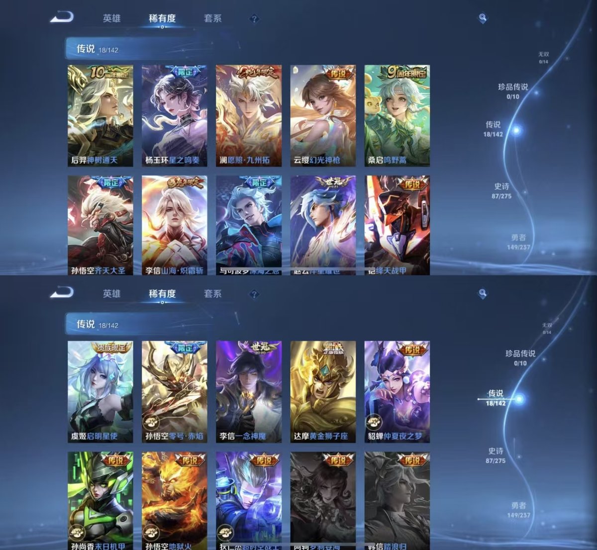 WZQM4213454王者荣耀账号详情图6