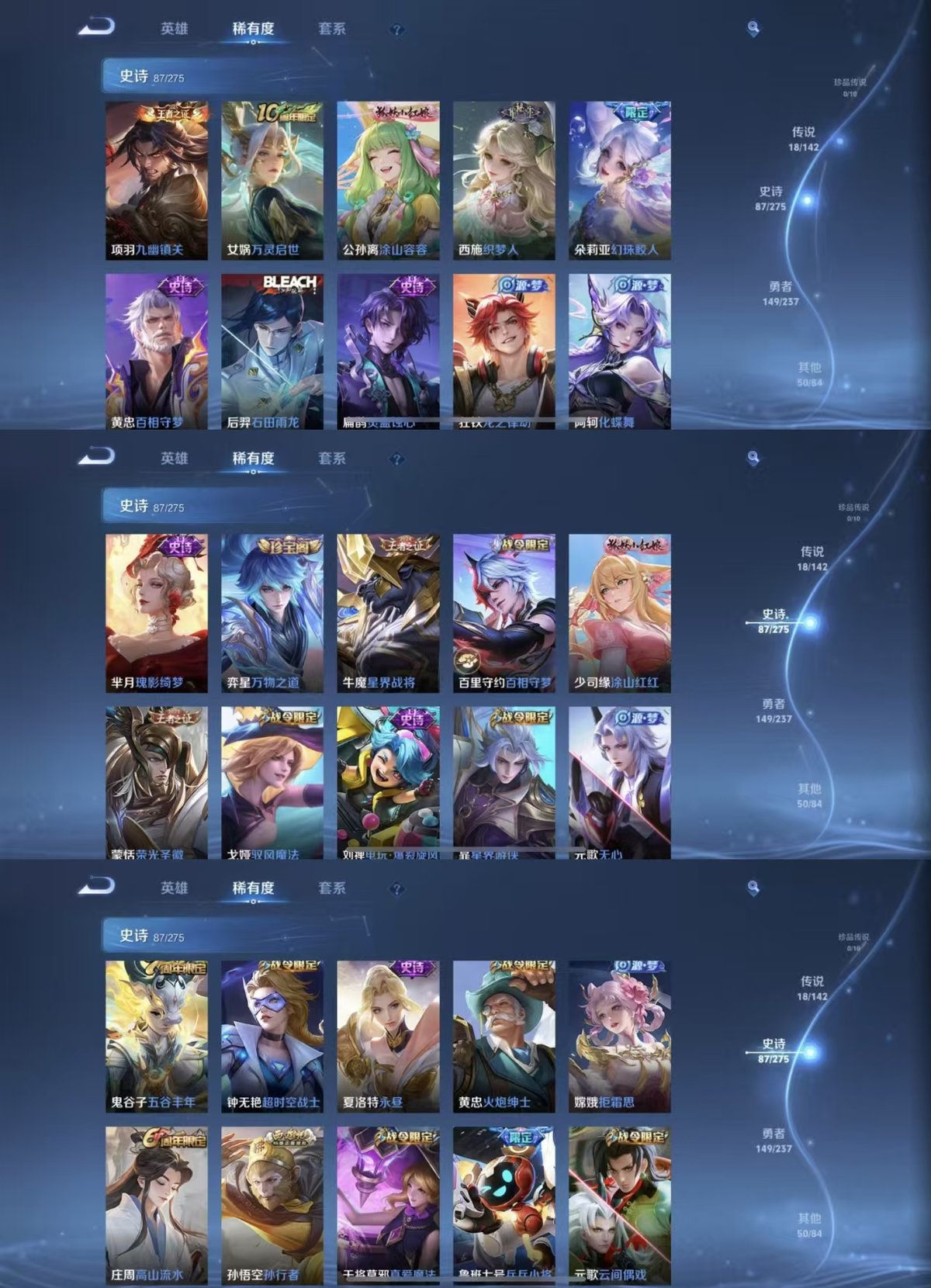 WZQM4213454王者荣耀账号详情图5