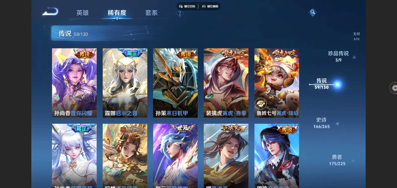 WZQM4213453王者荣耀账号详情图11