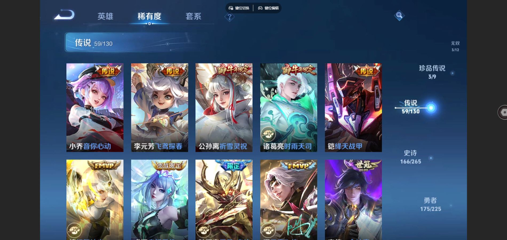 WZQM4213453王者荣耀账号详情图12