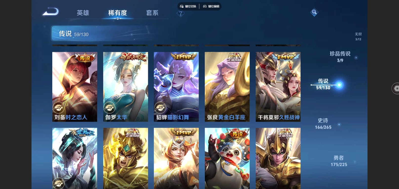 WZQM4213453王者荣耀账号详情图13