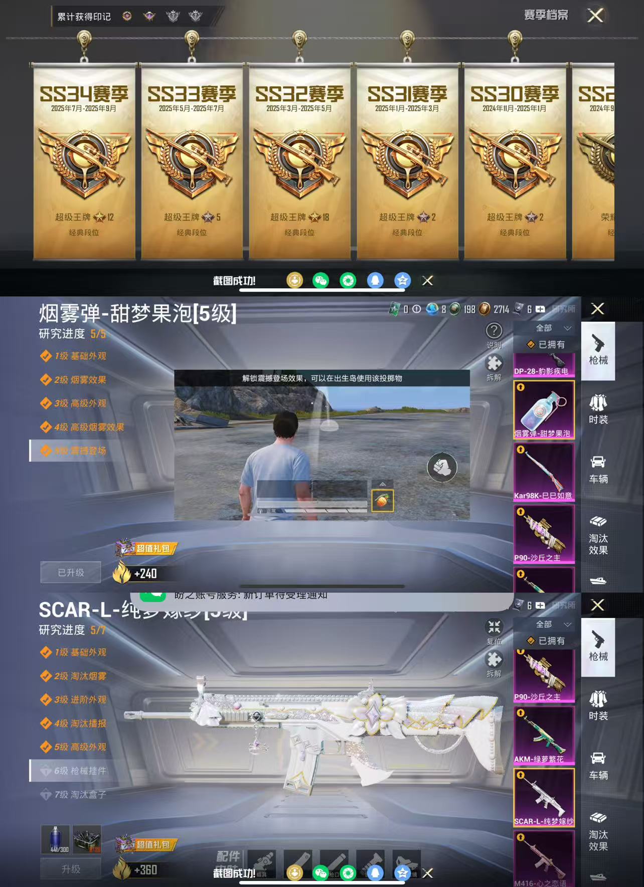 HPCMW4124396和平精英账号详情图5