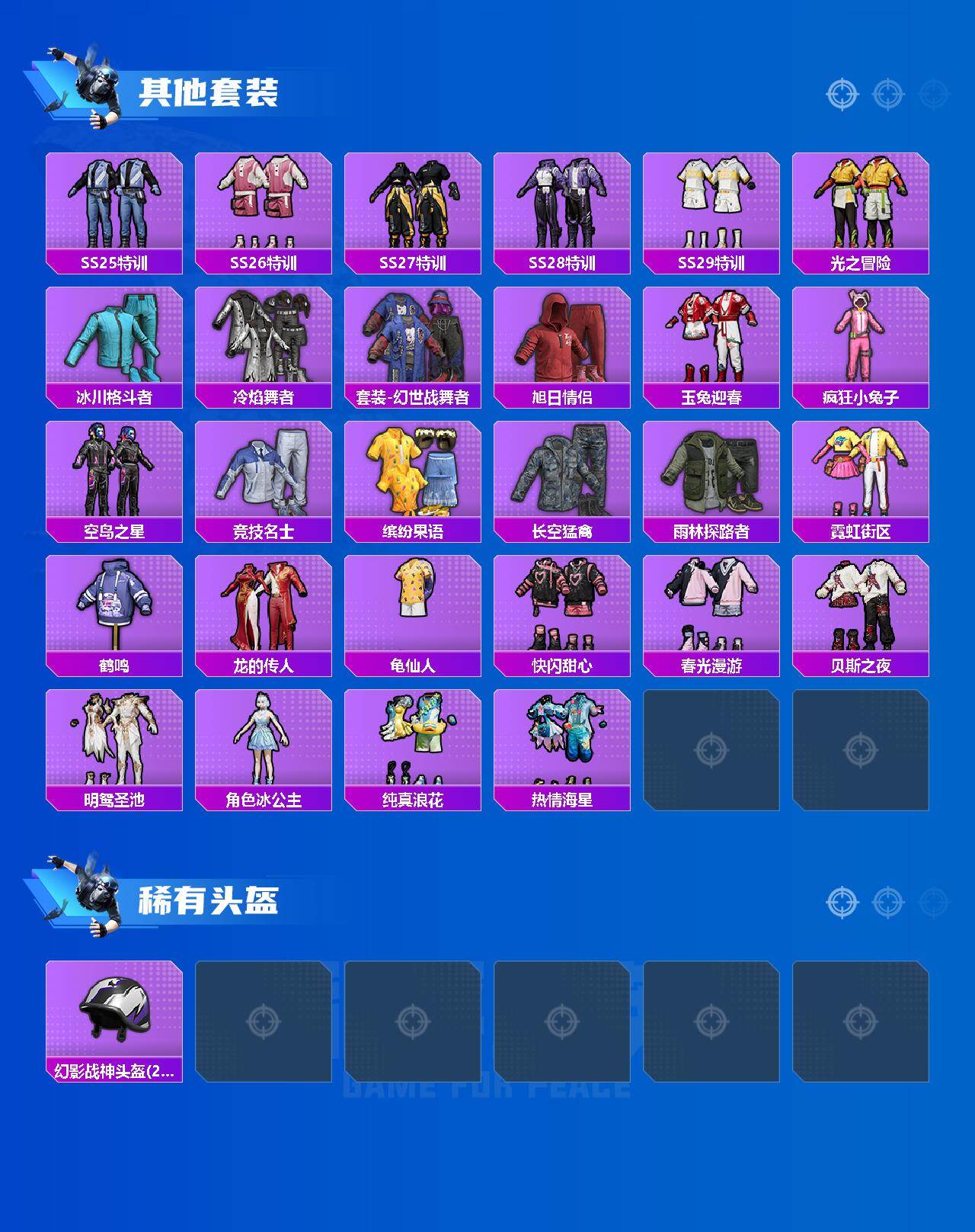 HPCMW4124396和平精英账号详情图2