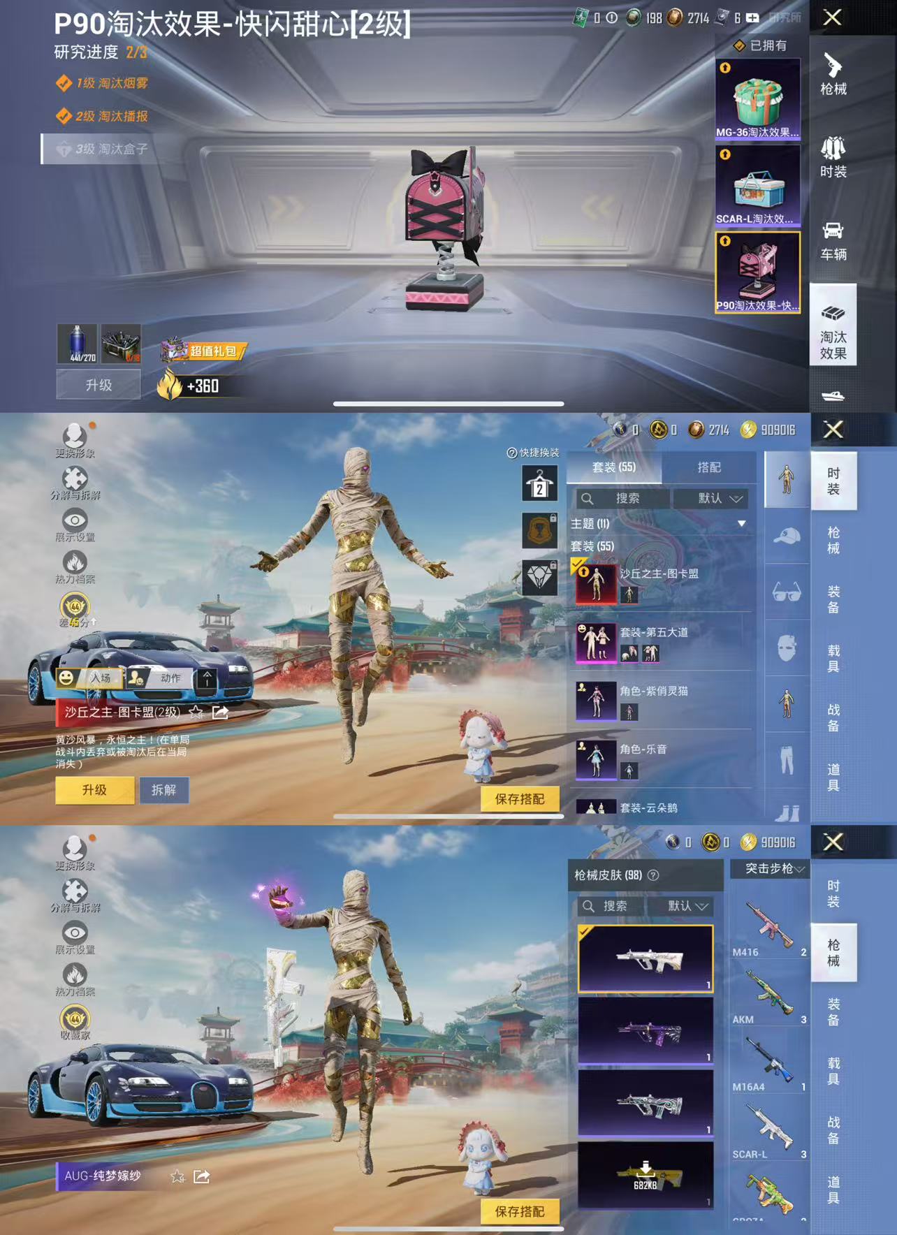 HPCMW4124396和平精英账号详情图6