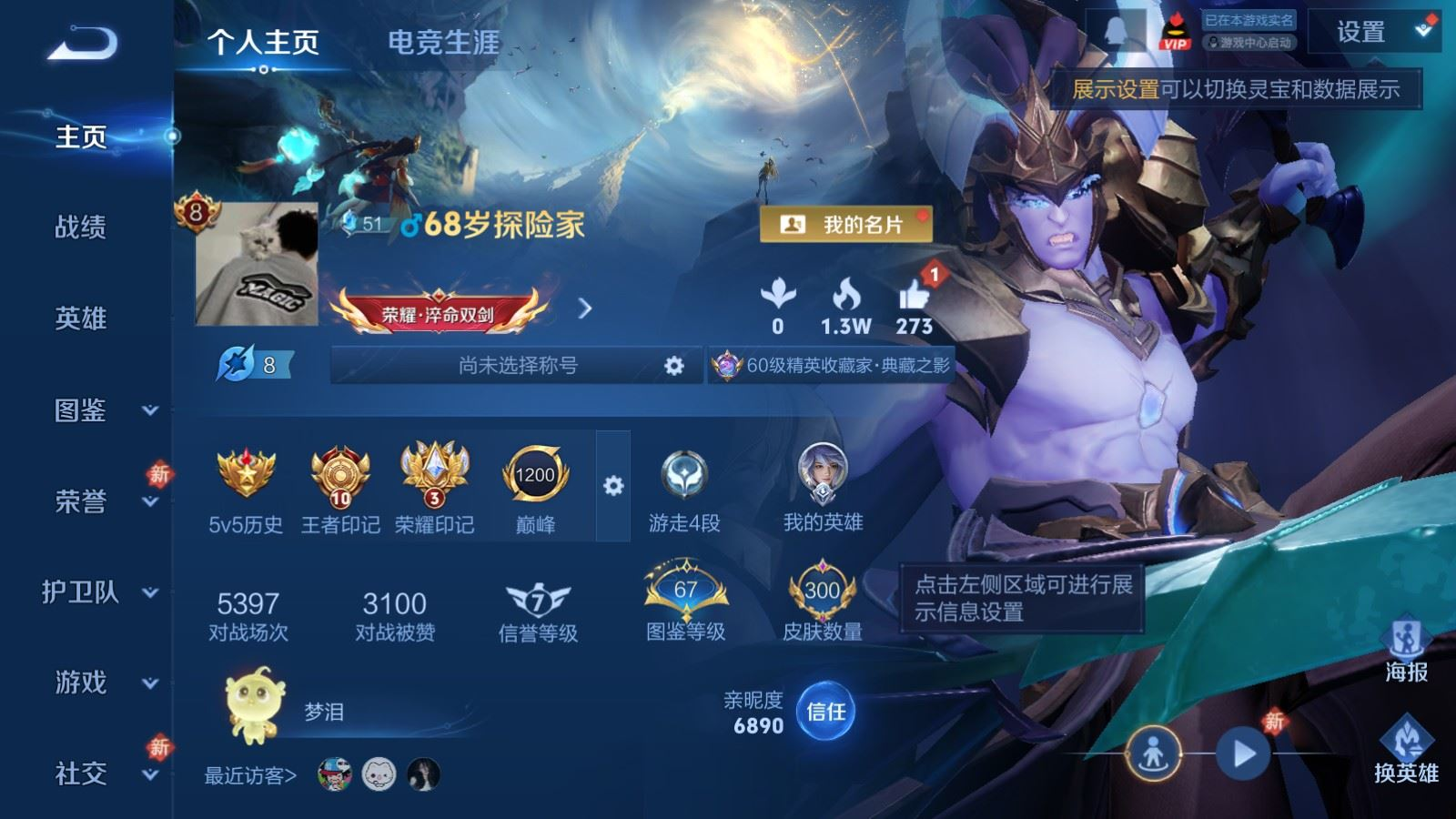 WZQM4213469王者荣耀账号详情图4