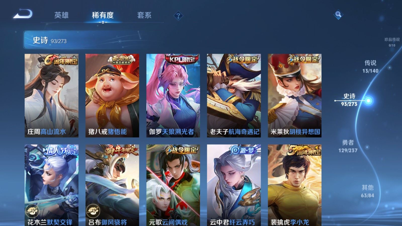 WZQM4213469王者荣耀账号详情图12