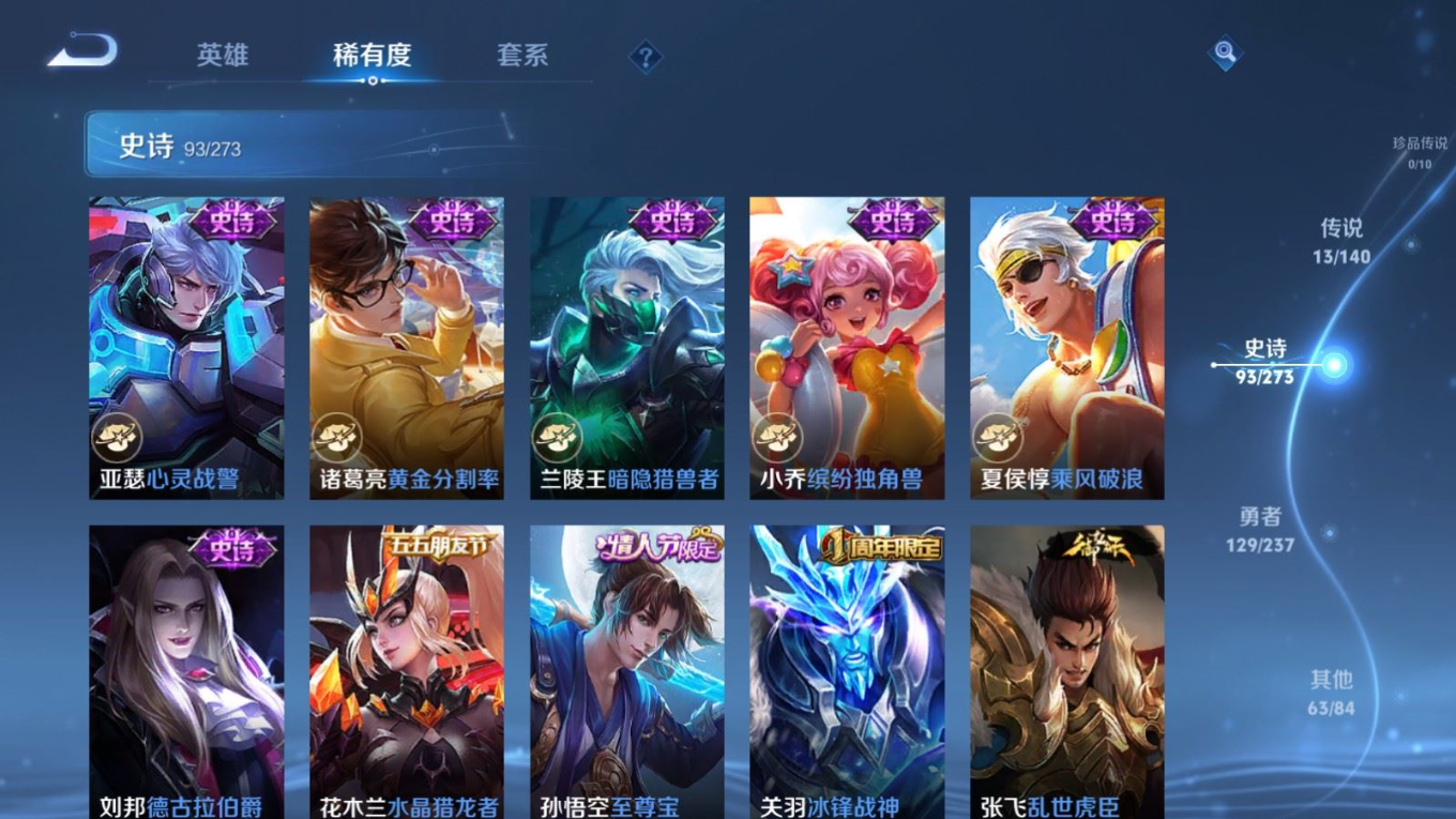 WZQM4213469王者荣耀账号详情图16